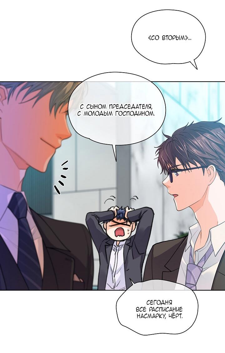 Манга Странная история романиста и парня по соседству - Глава 160 Страница 50