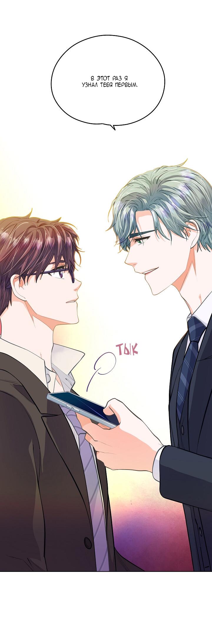 Манга Странная история романиста и парня по соседству - Глава 160 Страница 32