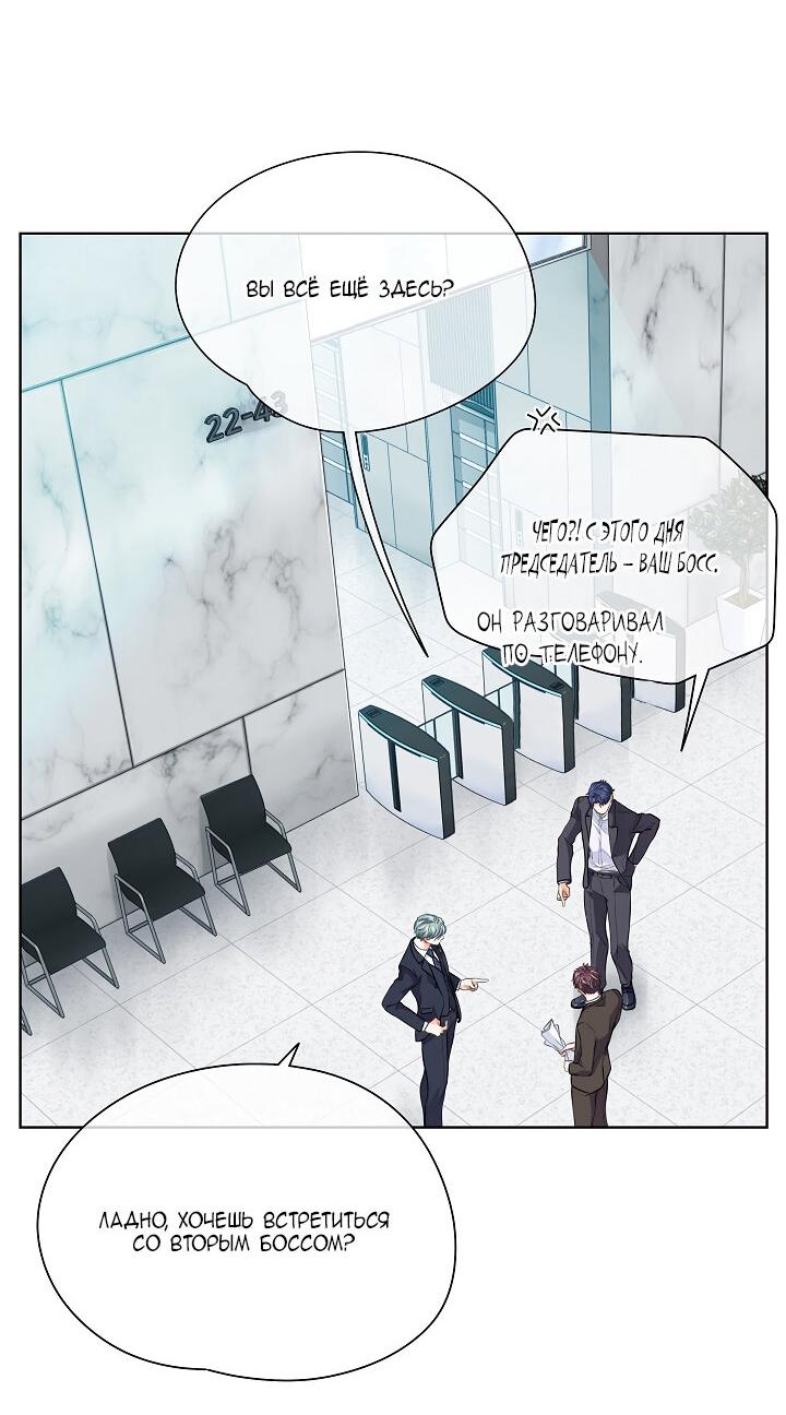 Манга Странная история романиста и парня по соседству - Глава 160 Страница 49