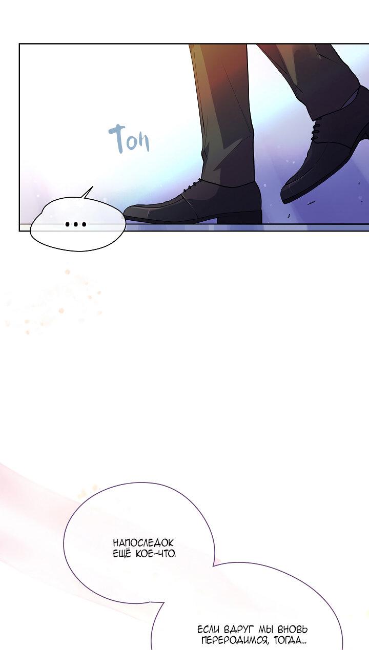 Манга Странная история романиста и парня по соседству - Глава 160 Страница 57