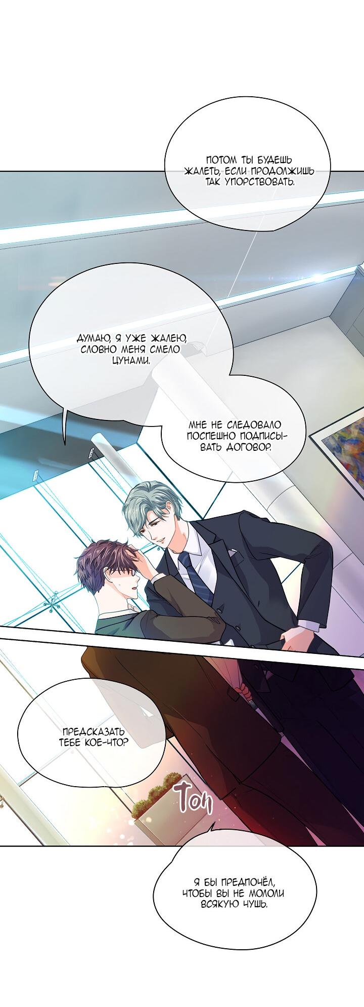 Манга Странная история романиста и парня по соседству - Глава 160 Страница 44