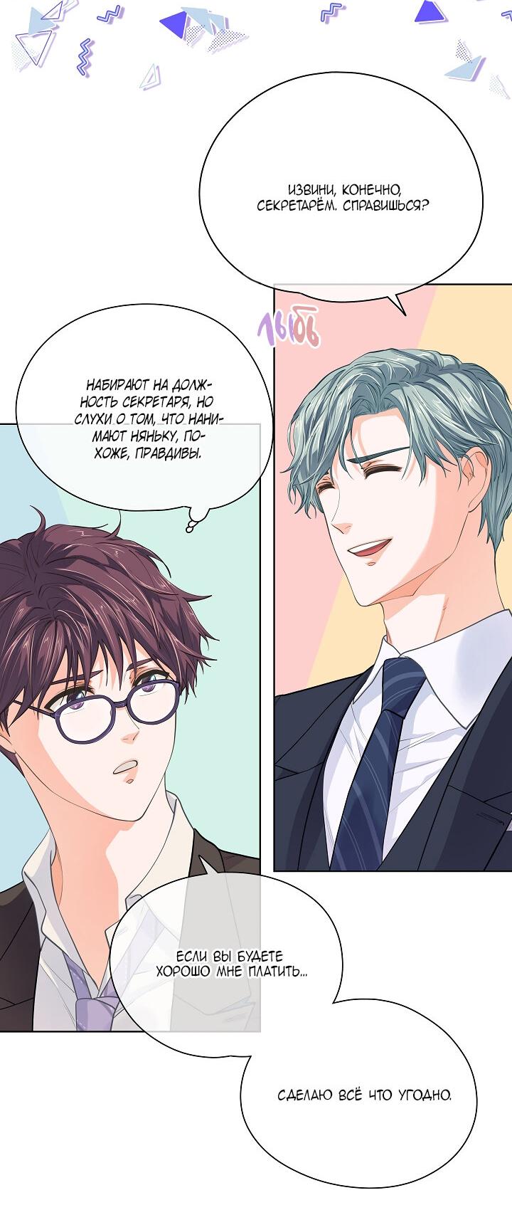 Манга Странная история романиста и парня по соседству - Глава 160 Страница 12