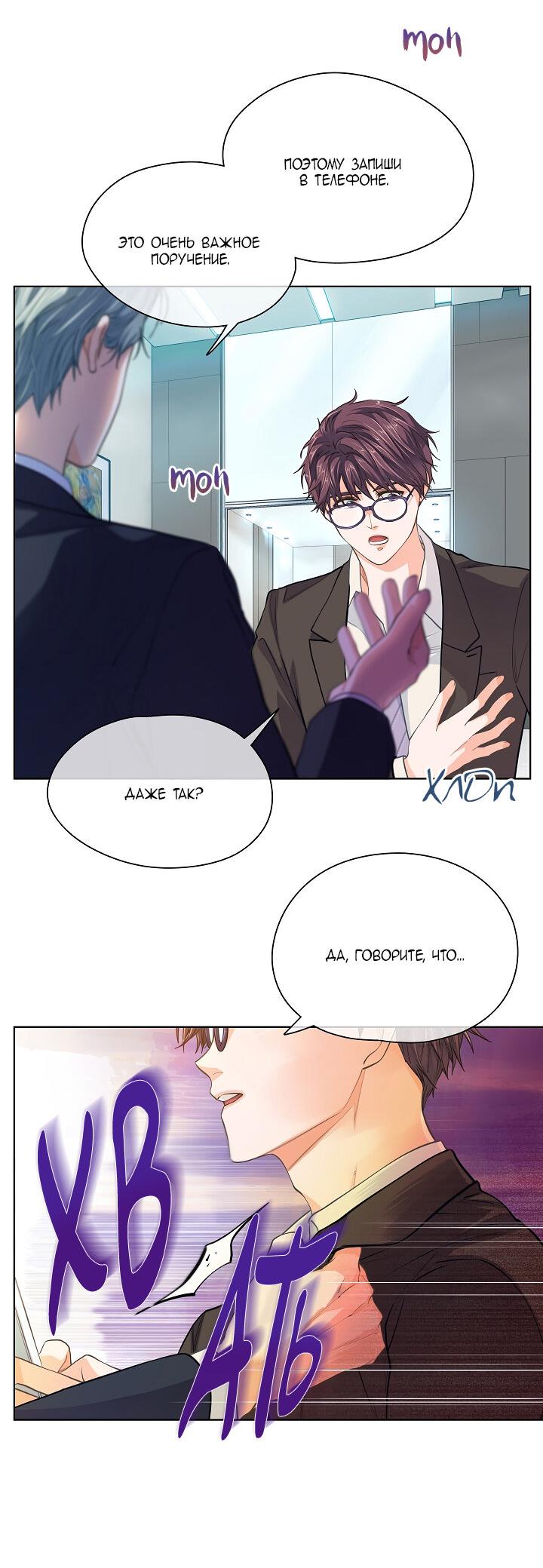 Манга Странная история романиста и парня по соседству - Глава 160 Страница 22