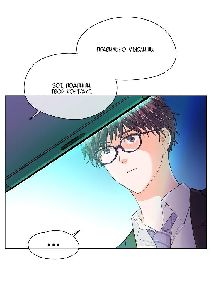 Манга Странная история романиста и парня по соседству - Глава 160 Страница 16