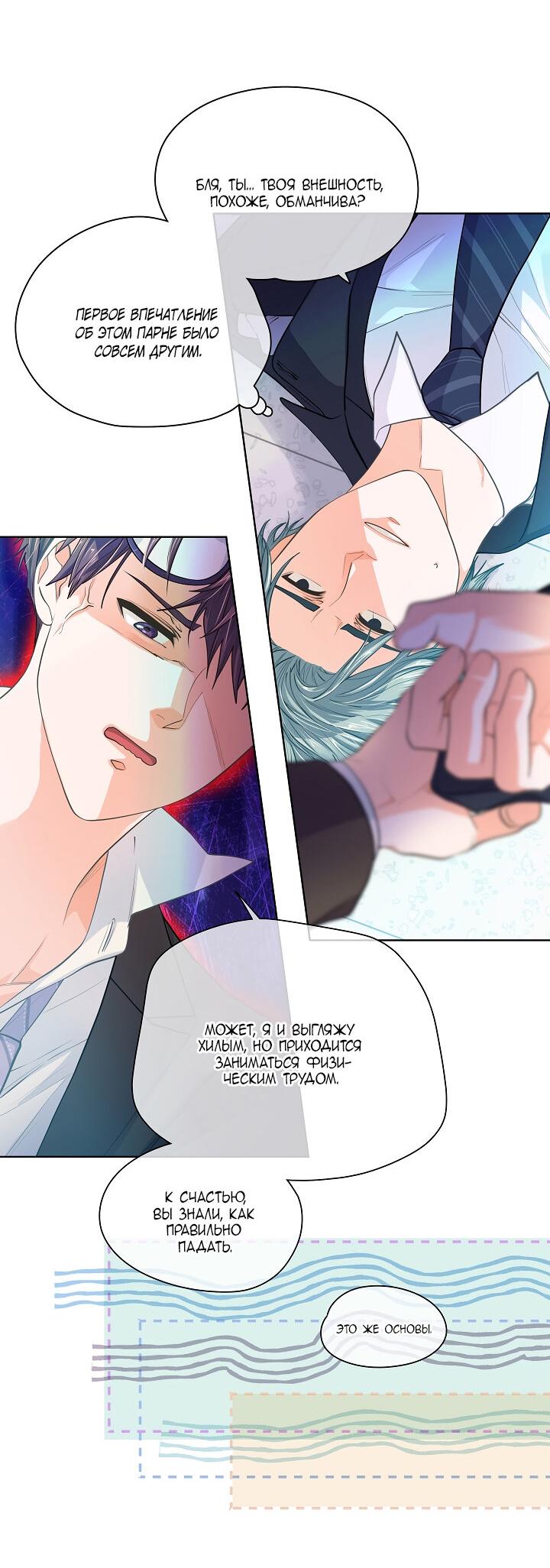 Манга Странная история романиста и парня по соседству - Глава 160 Страница 28