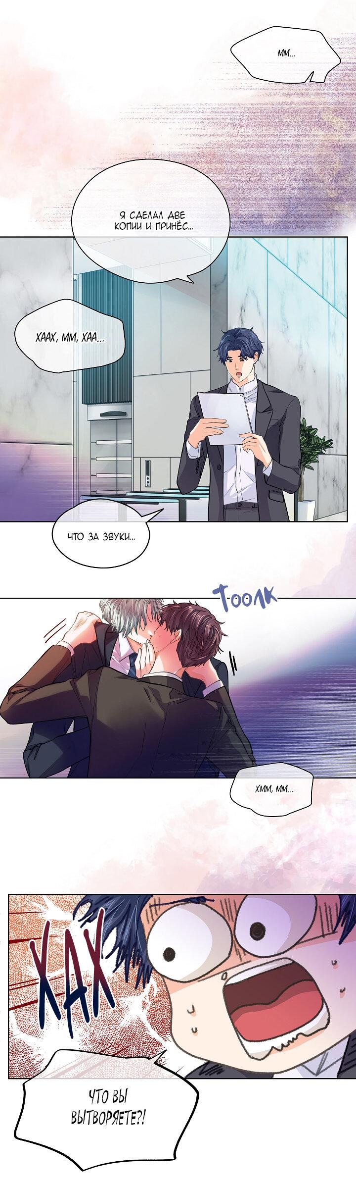 Манга Странная история романиста и парня по соседству - Глава 160 Страница 23