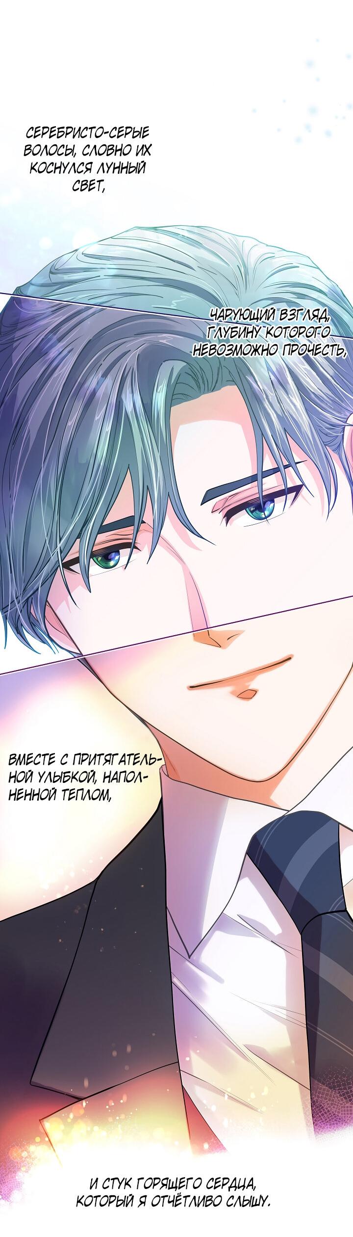 Манга Странная история романиста и парня по соседству - Глава 160 Страница 46