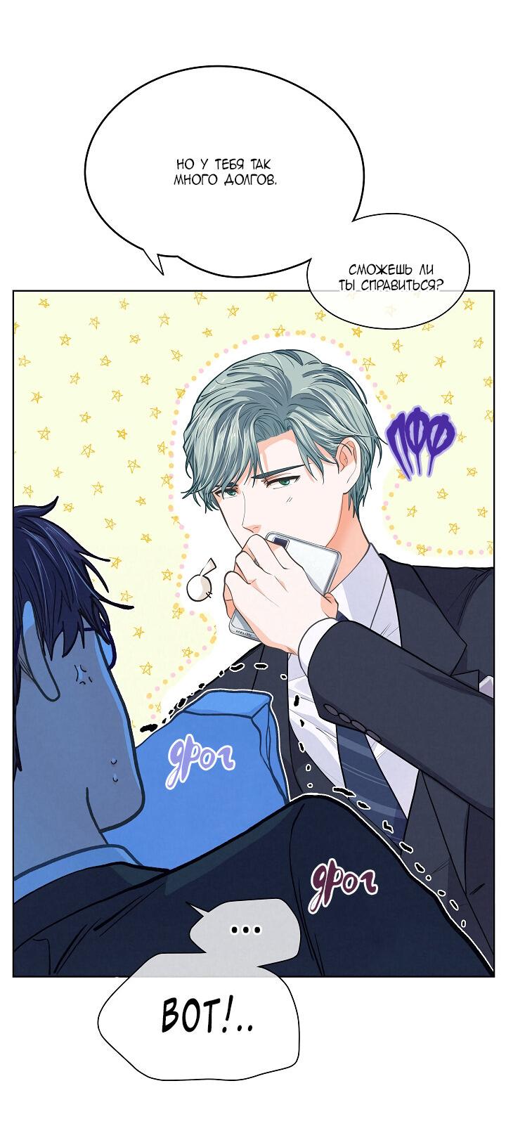 Манга Странная история романиста и парня по соседству - Глава 160 Страница 39