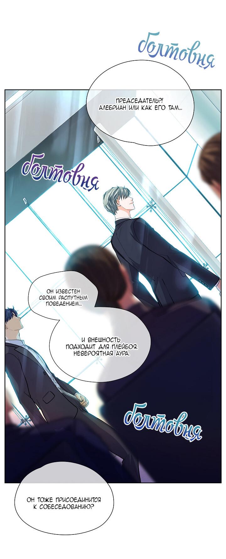 Манга Странная история романиста и парня по соседству - Глава 160 Страница 6