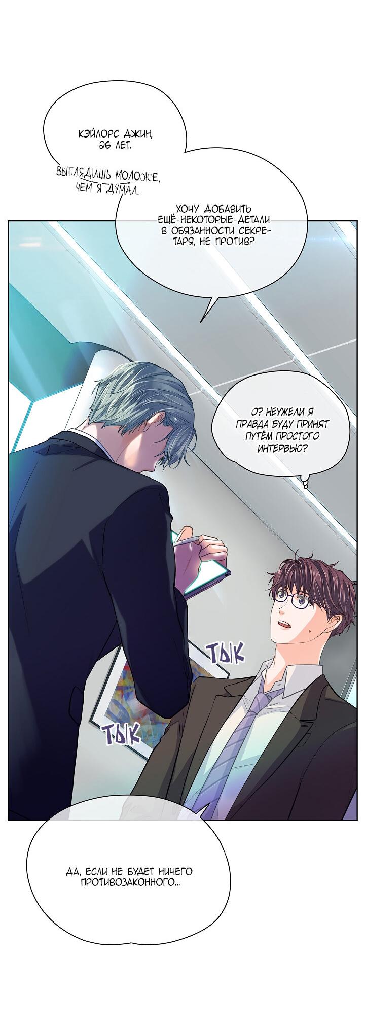 Манга Странная история романиста и парня по соседству - Глава 160 Страница 15