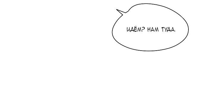 Манга Странная история романиста и парня по соседству - Глава 160 Страница 56