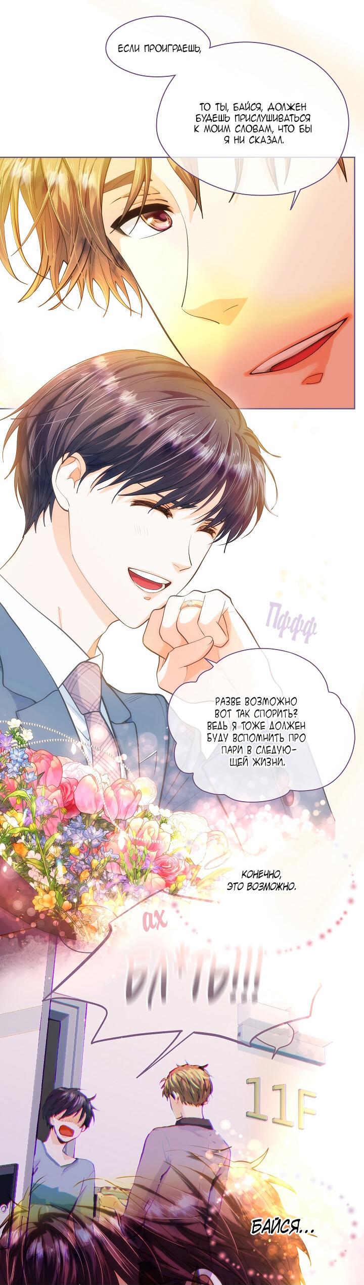 Манга Странная история романиста и парня по соседству - Глава 160 Страница 59