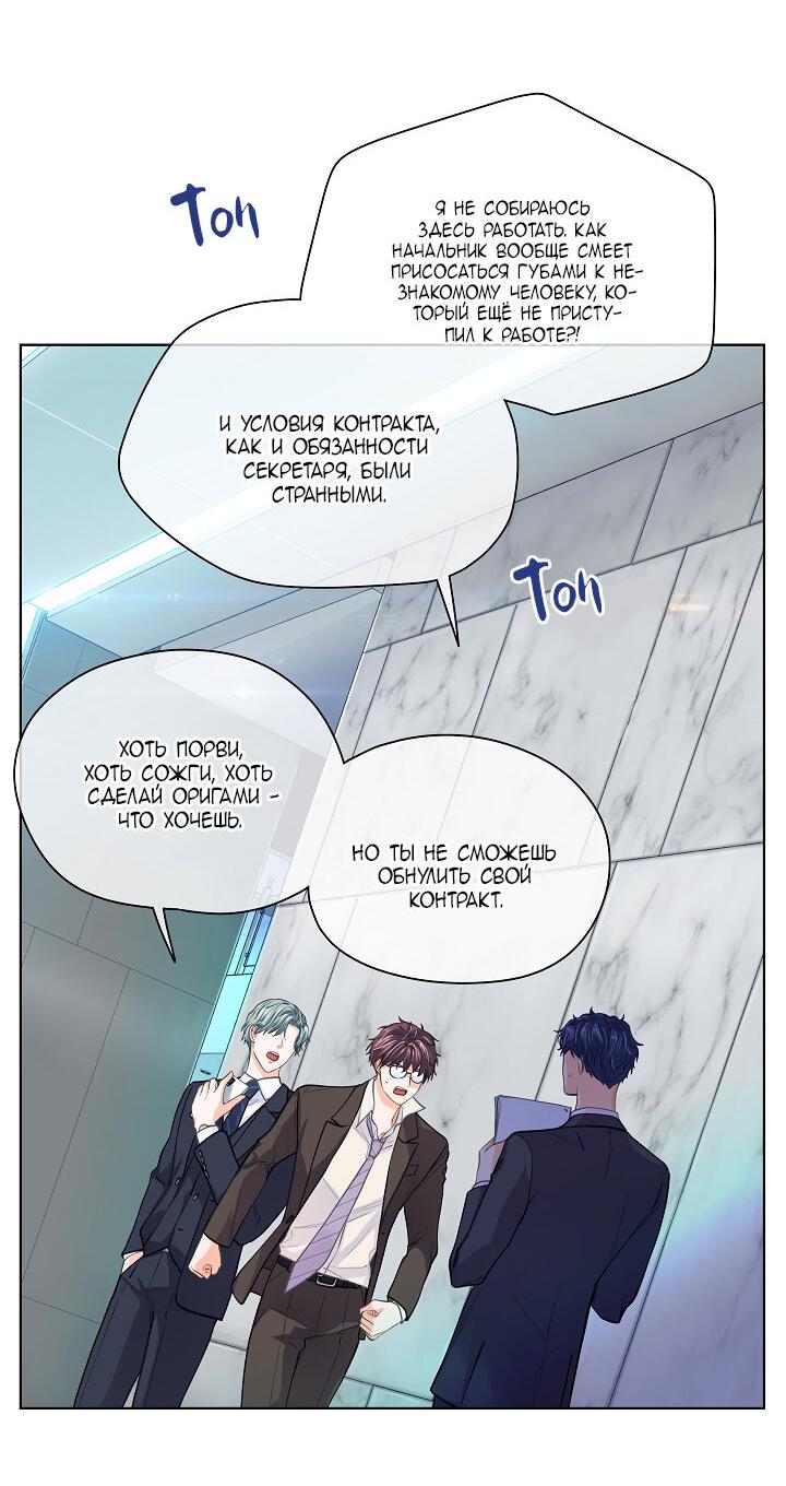 Манга Странная история романиста и парня по соседству - Глава 160 Страница 34