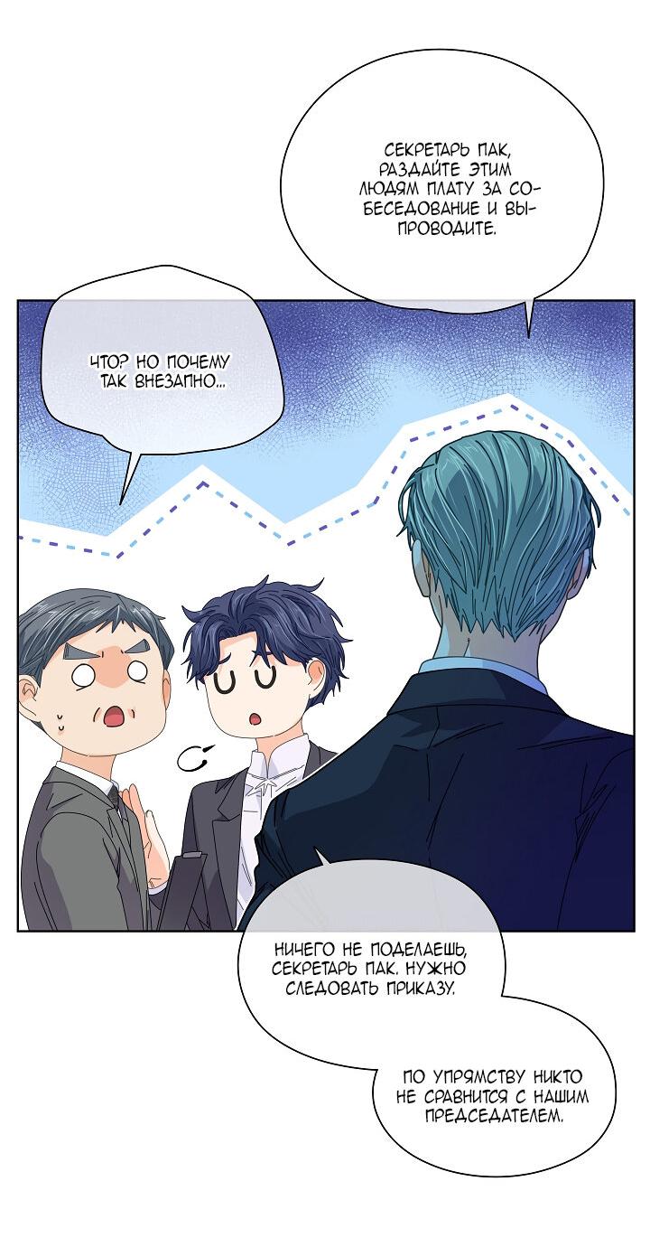 Манга Странная история романиста и парня по соседству - Глава 160 Страница 8