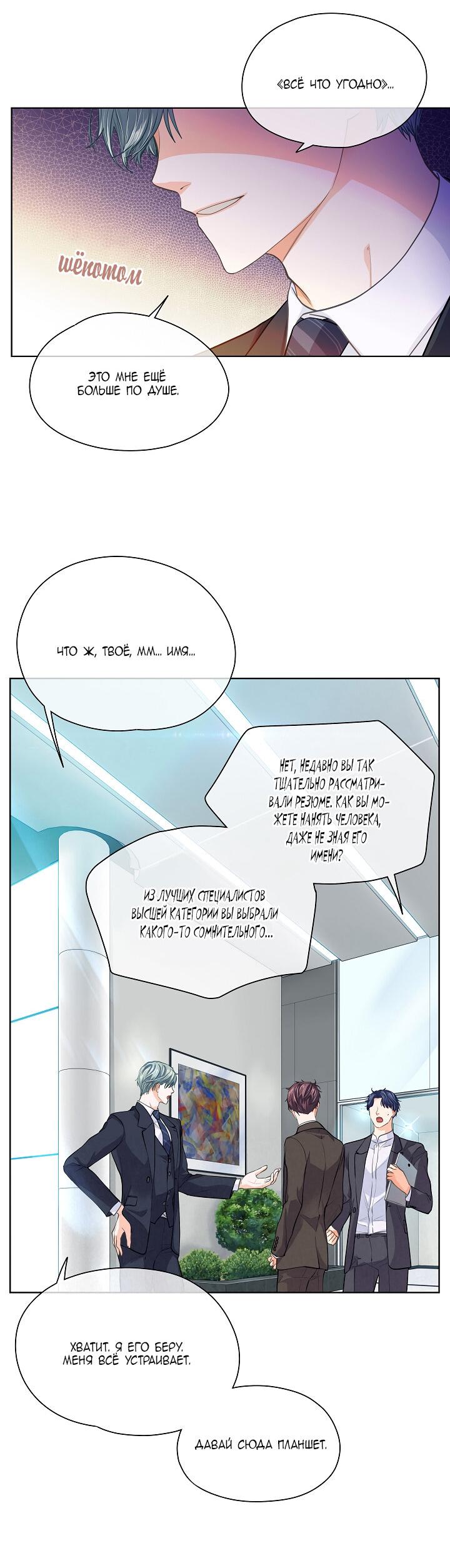 Манга Странная история романиста и парня по соседству - Глава 160 Страница 13