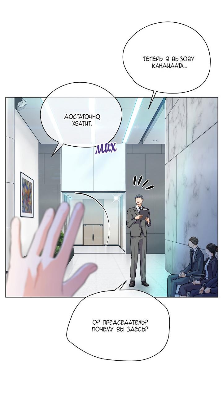 Манга Странная история романиста и парня по соседству - Глава 160 Страница 5