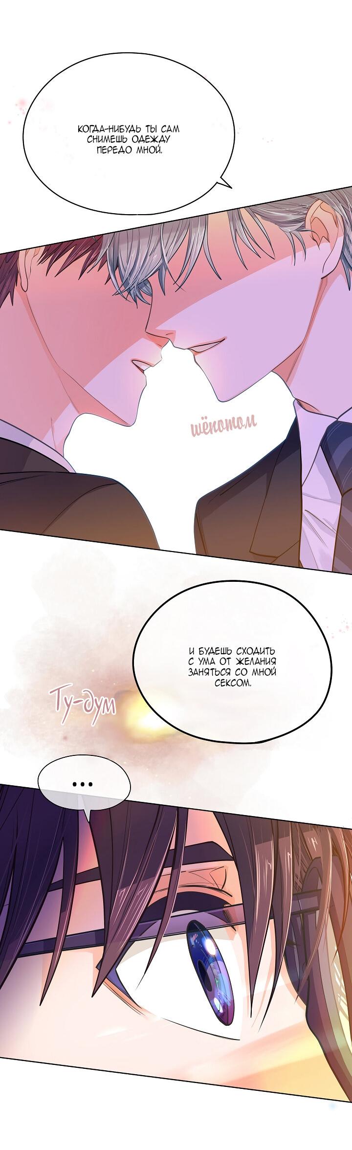 Манга Странная история романиста и парня по соседству - Глава 160 Страница 45