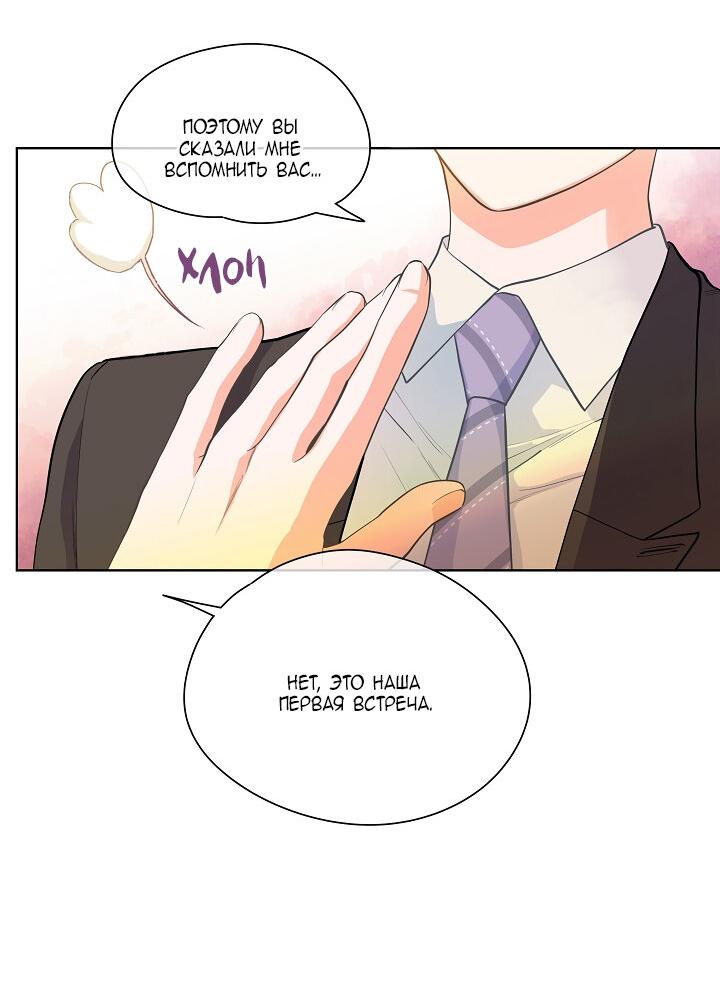 Манга Странная история романиста и парня по соседству - Глава 160 Страница 54