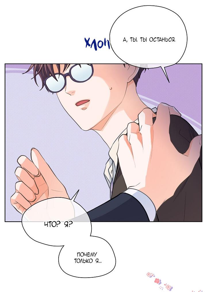 Манга Странная история романиста и парня по соседству - Глава 160 Страница 10