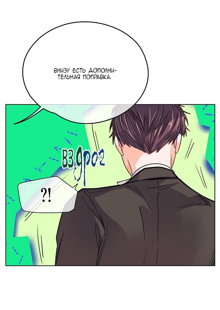 Манга Странная история романиста и парня по соседству - Глава 160 Страница 35