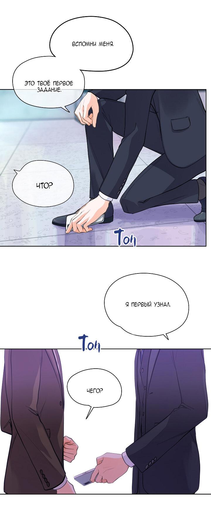 Манга Странная история романиста и парня по соседству - Глава 160 Страница 31