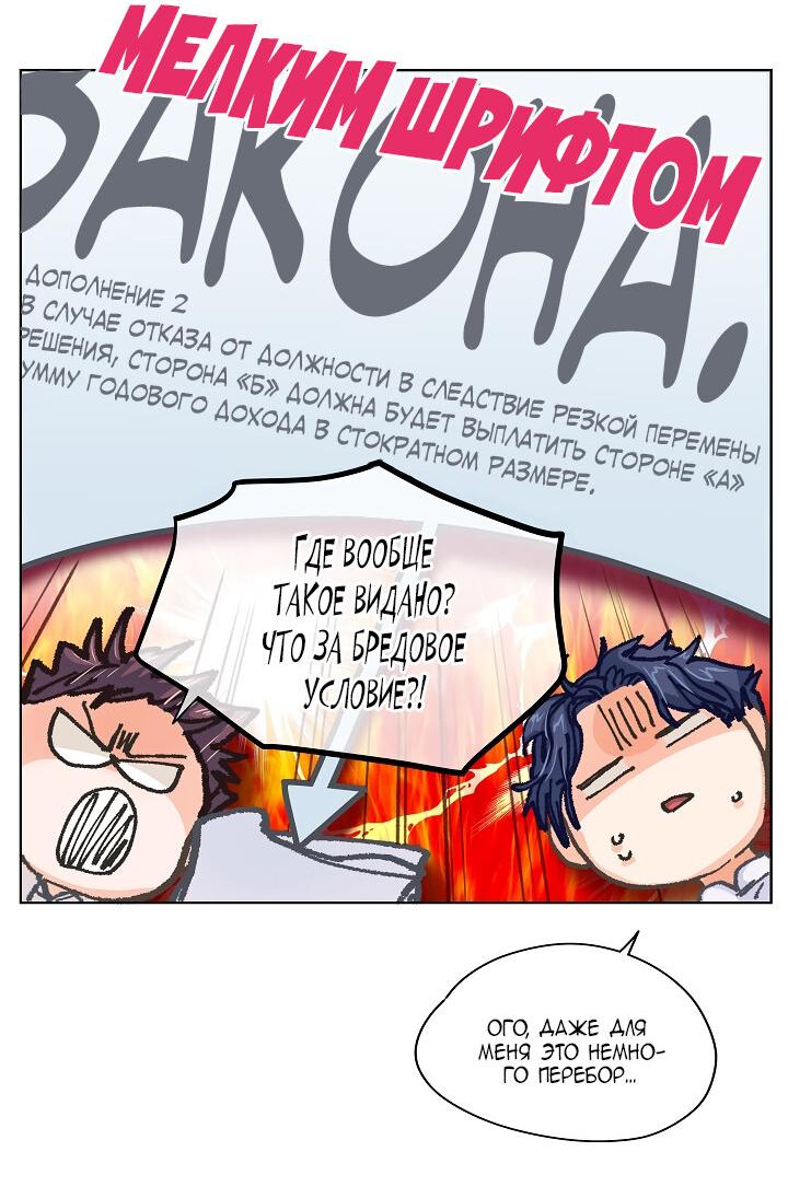 Манга Странная история романиста и парня по соседству - Глава 160 Страница 37