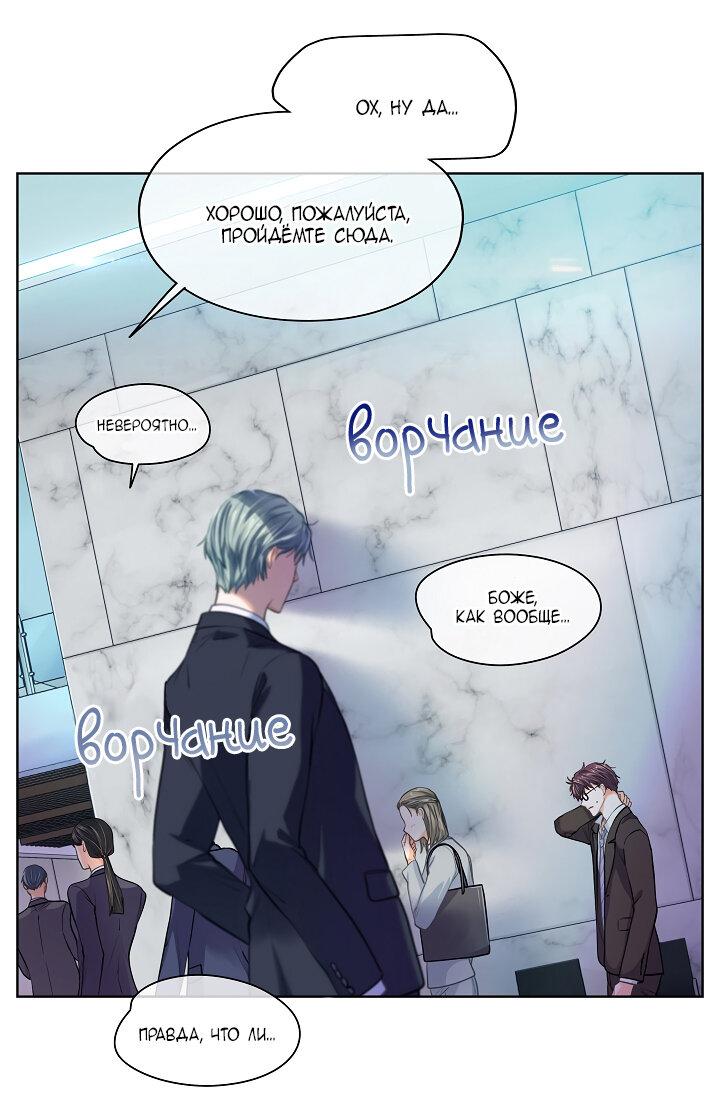 Манга Странная история романиста и парня по соседству - Глава 160 Страница 9