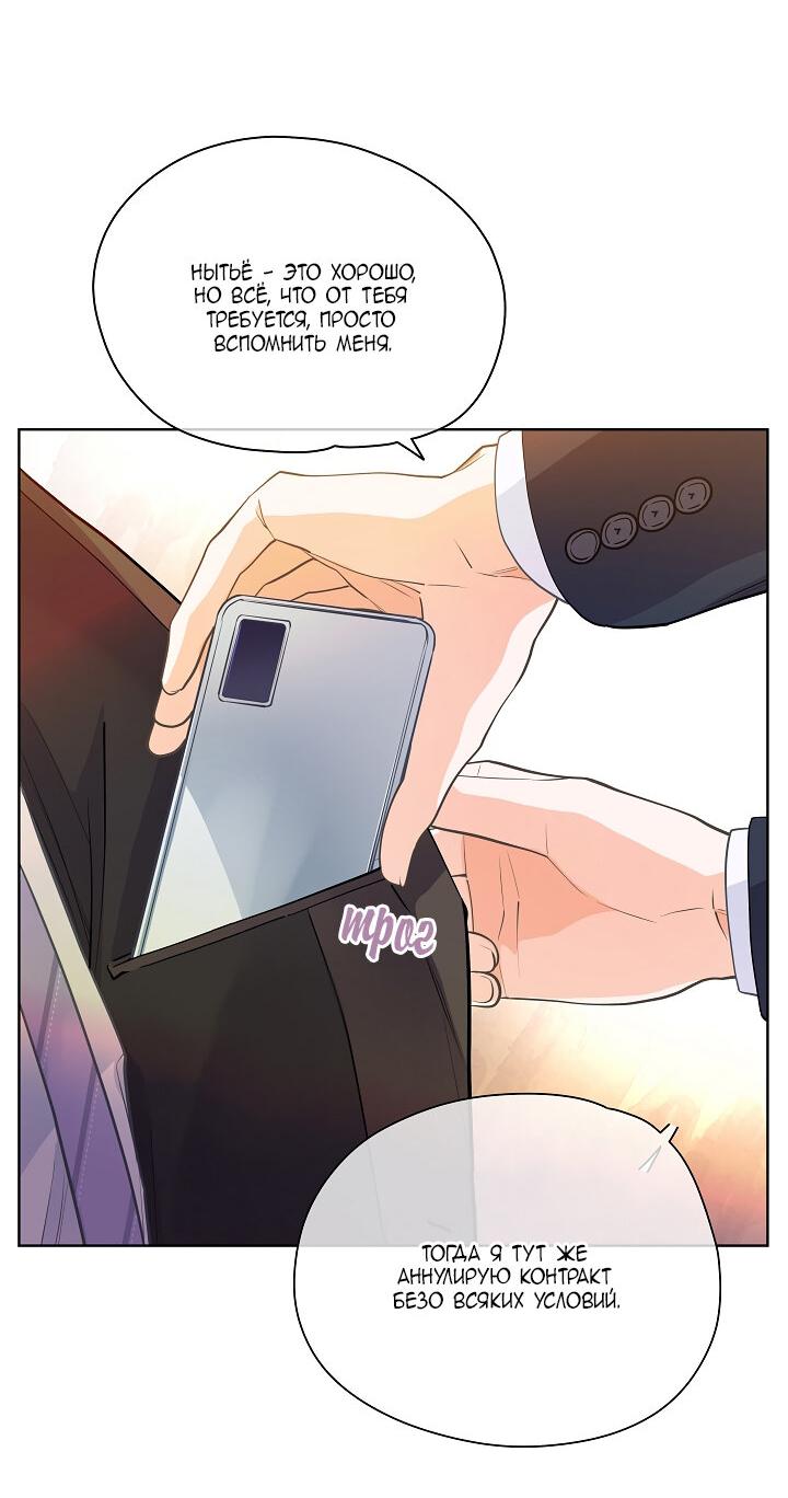 Манга Странная история романиста и парня по соседству - Глава 160 Страница 42