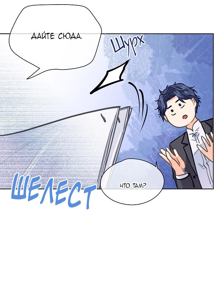 Манга Странная история романиста и парня по соседству - Глава 160 Страница 36