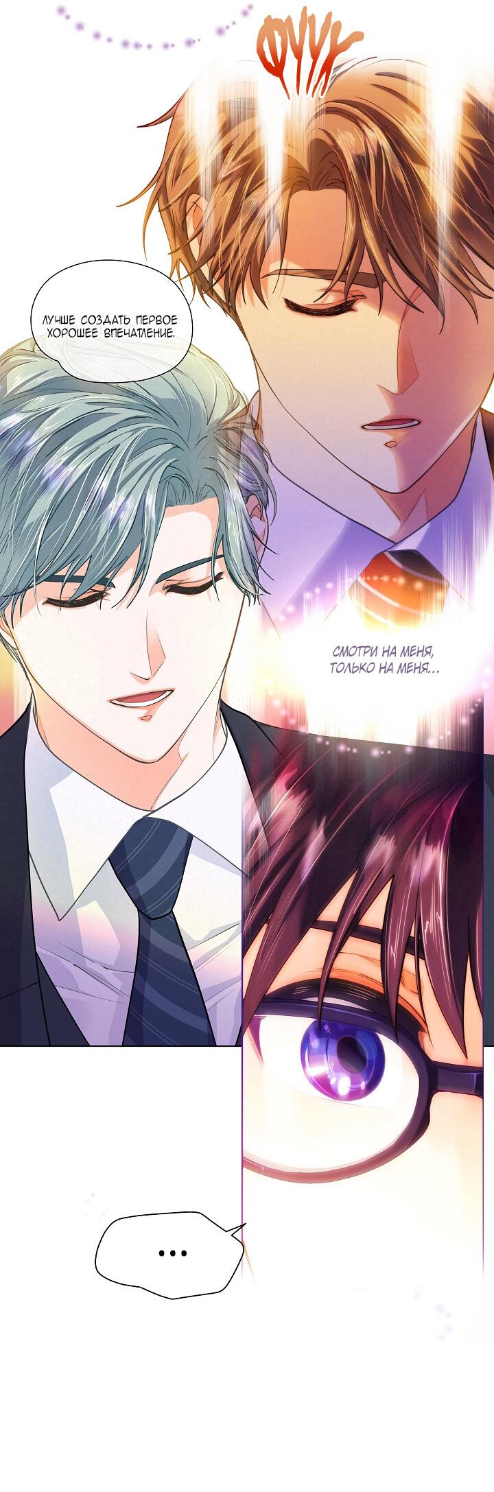 Манга Странная история романиста и парня по соседству - Глава 160 Страница 52