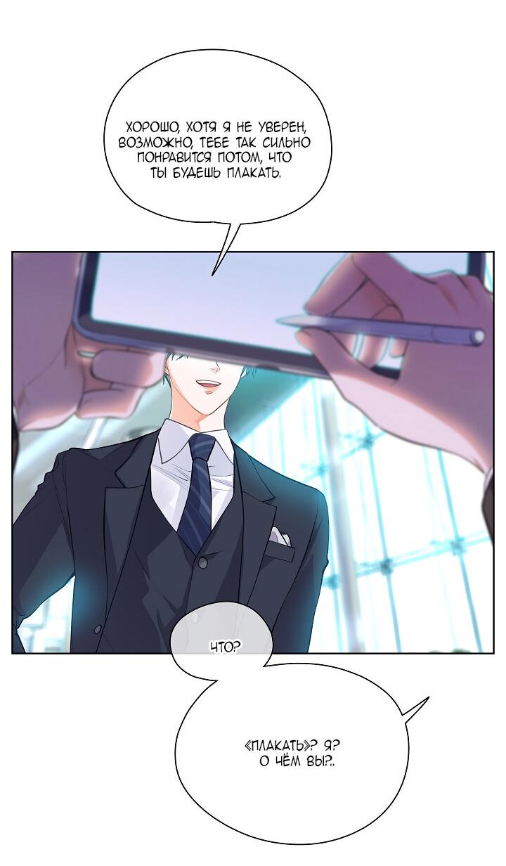 Манга Странная история романиста и парня по соседству - Глава 160 Страница 19