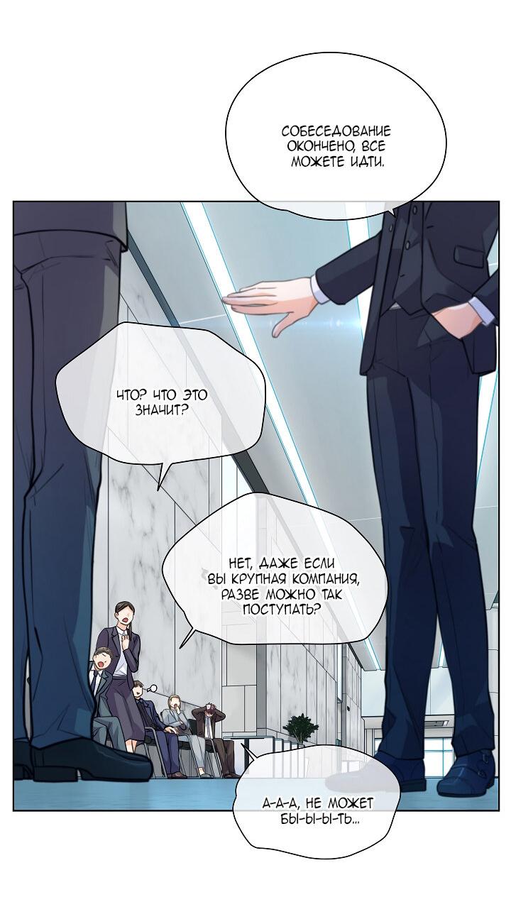 Манга Странная история романиста и парня по соседству - Глава 160 Страница 7