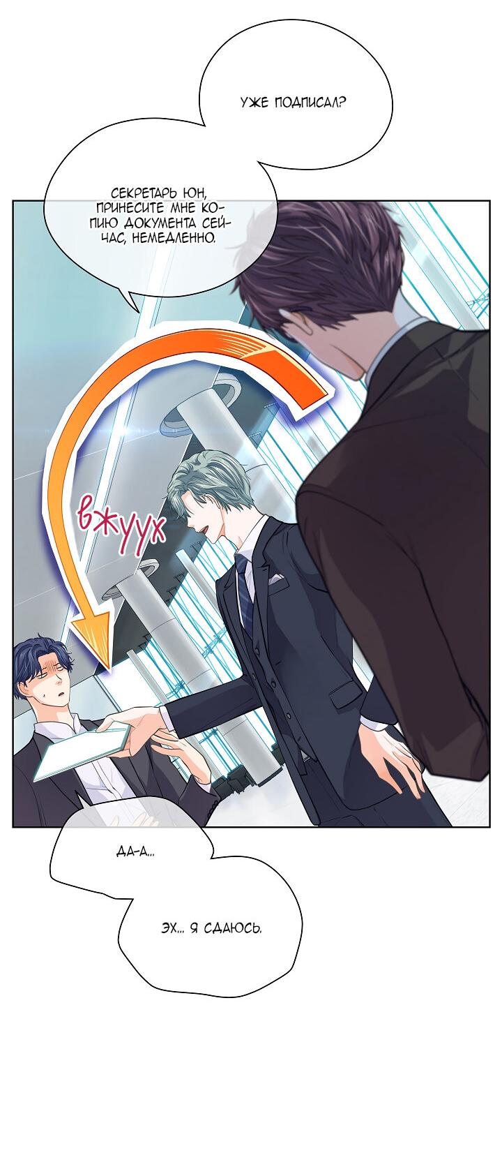 Манга Странная история романиста и парня по соседству - Глава 160 Страница 20