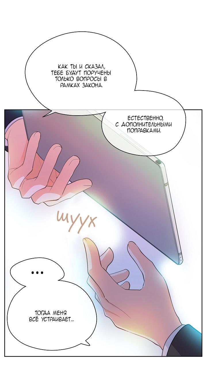 Манга Странная история романиста и парня по соседству - Глава 160 Страница 18