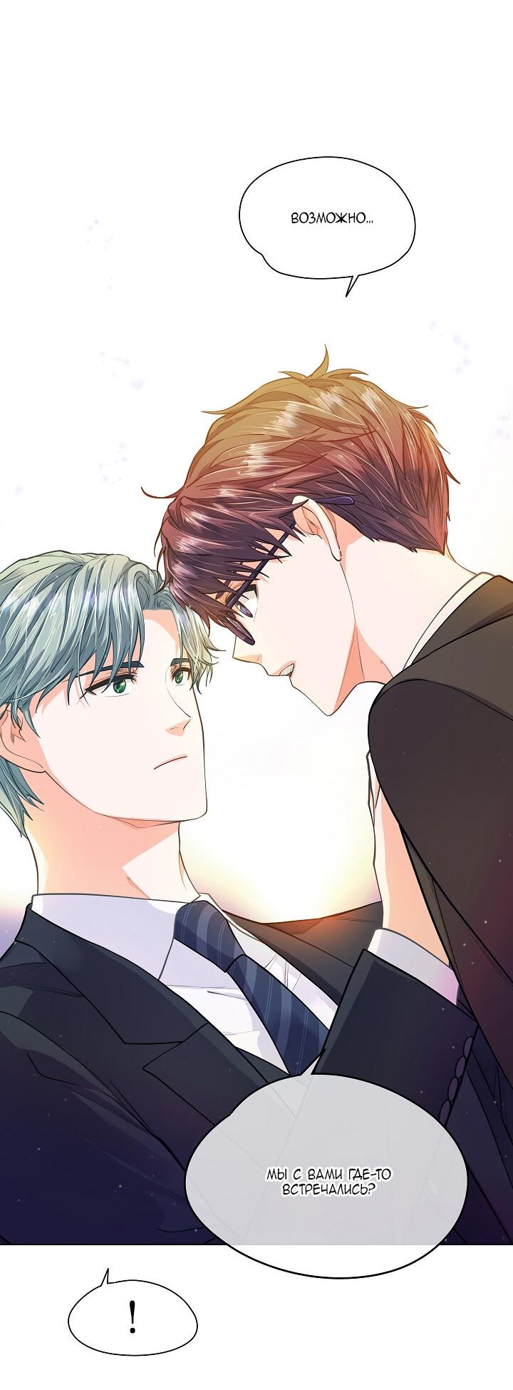 Манга Странная история романиста и парня по соседству - Глава 160 Страница 53