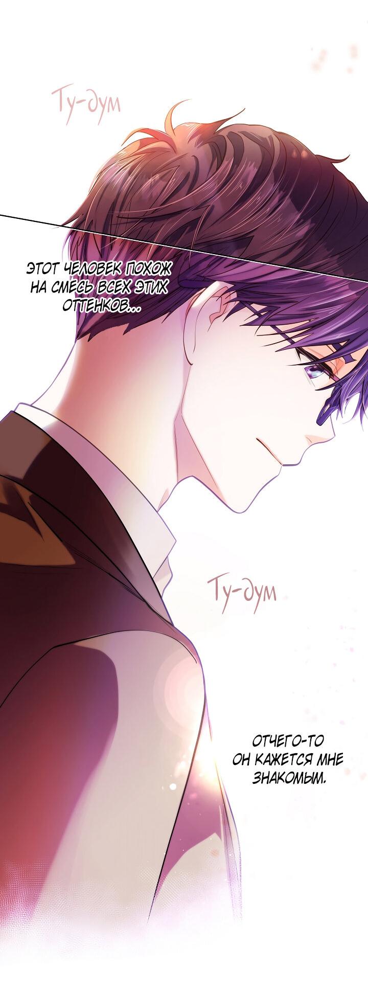 Манга Странная история романиста и парня по соседству - Глава 160 Страница 47