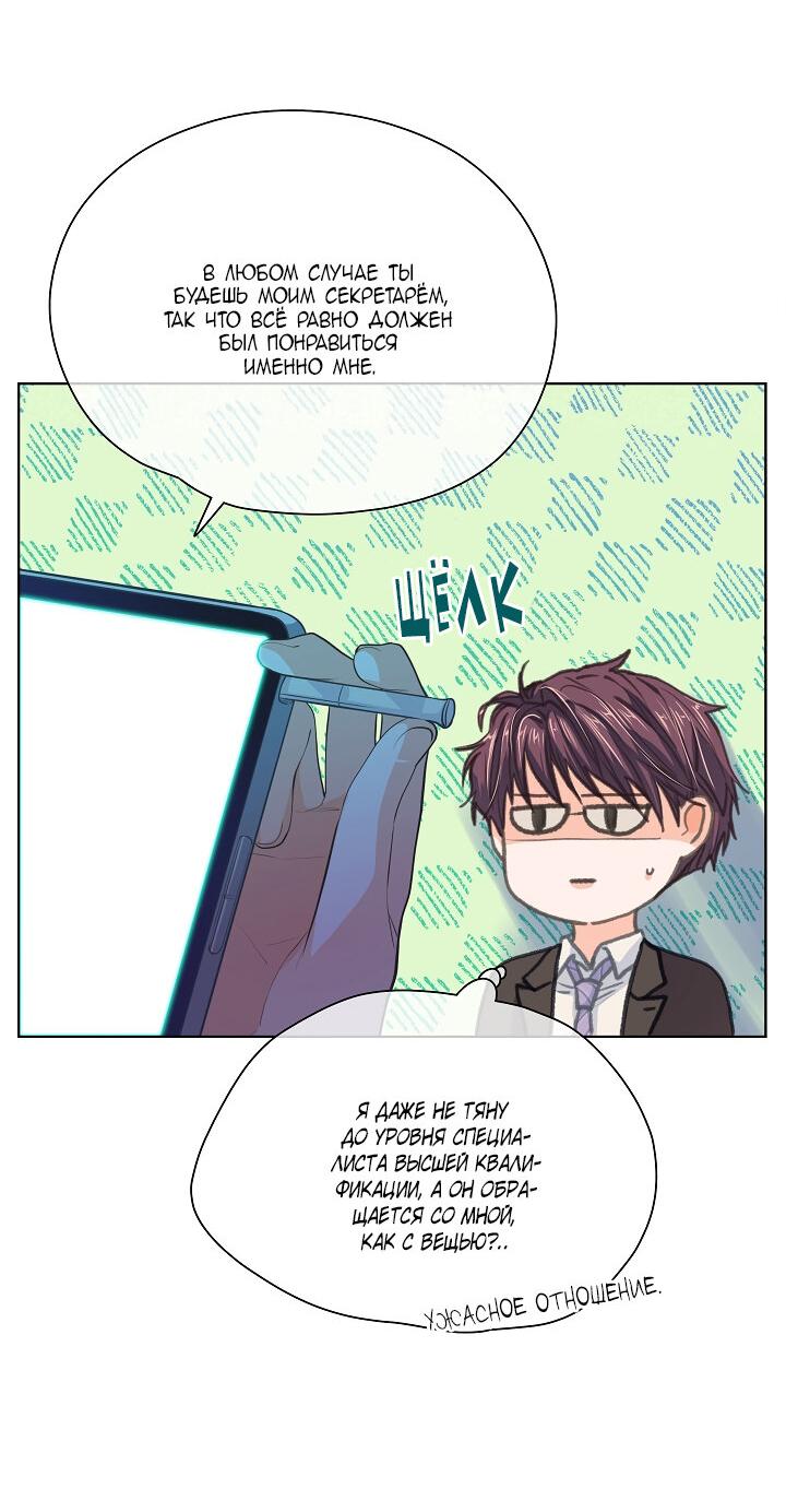 Манга Странная история романиста и парня по соседству - Глава 160 Страница 14