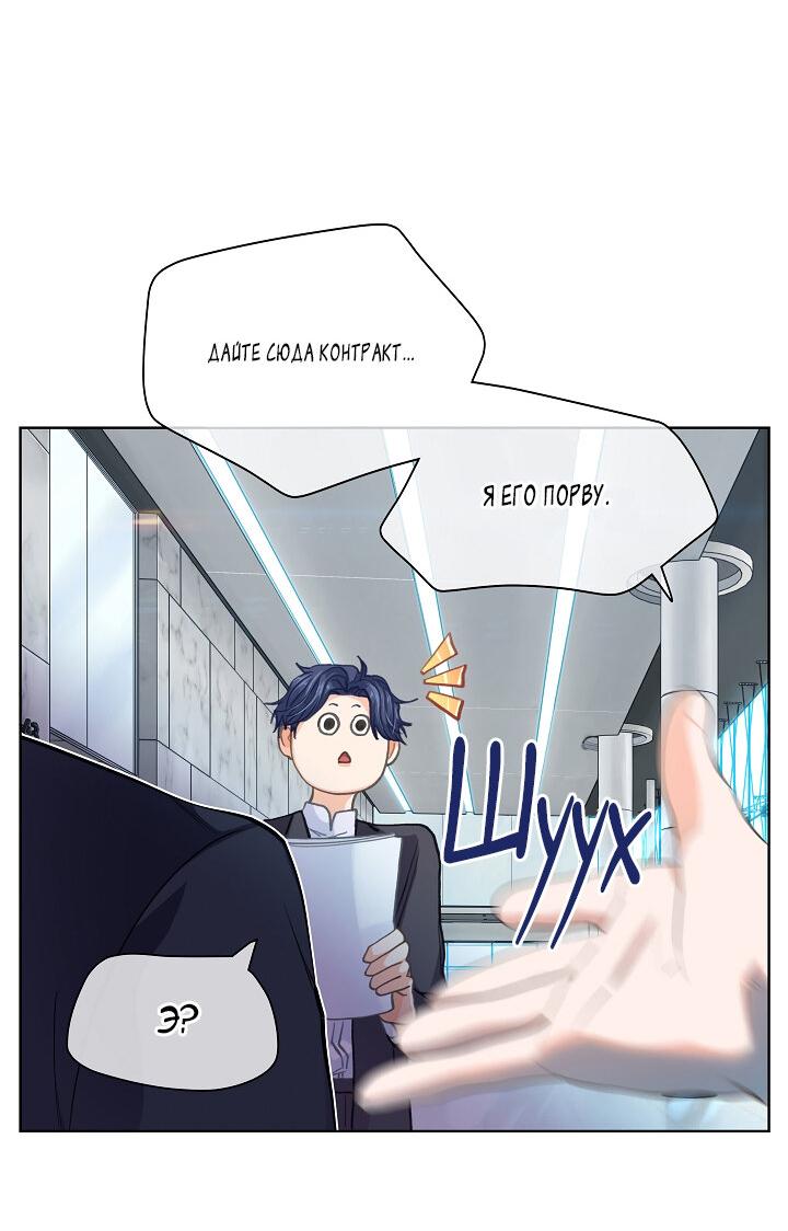 Манга Странная история романиста и парня по соседству - Глава 160 Страница 33