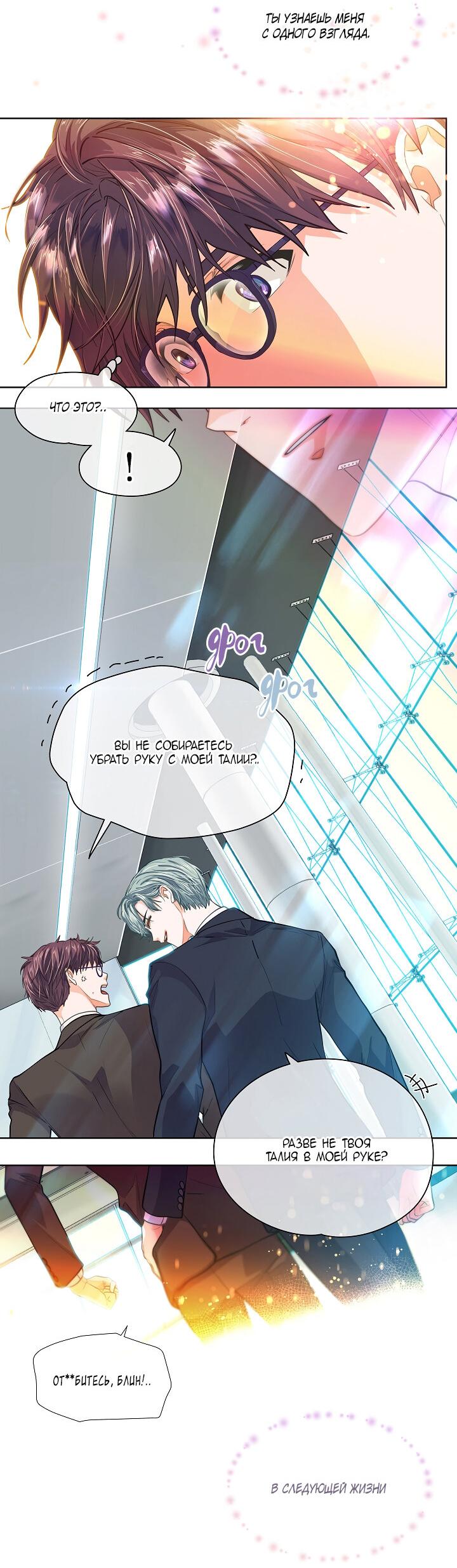 Манга Странная история романиста и парня по соседству - Глава 160 Страница 61