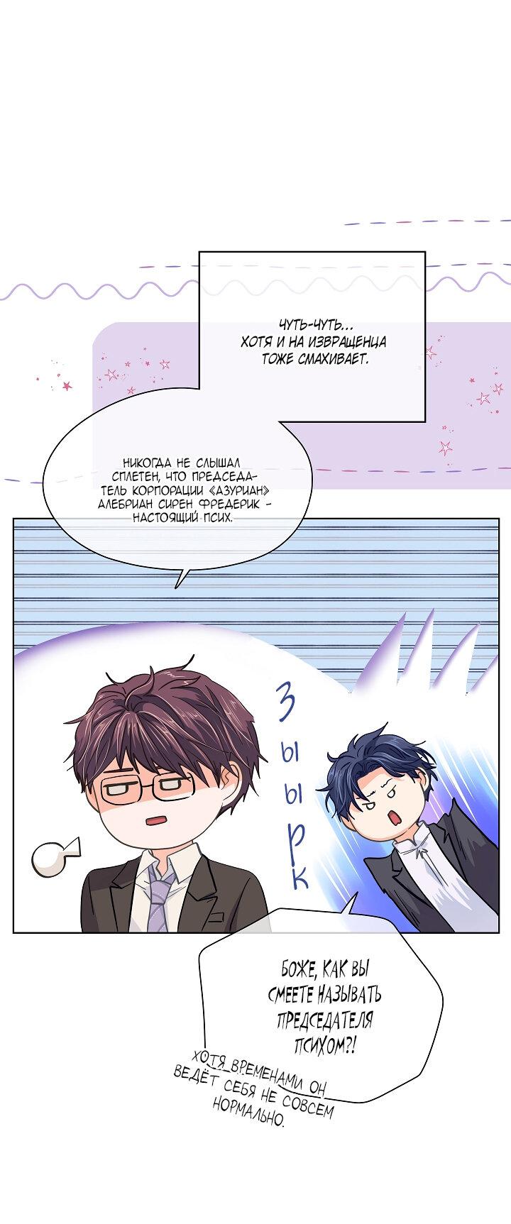 Манга Странная история романиста и парня по соседству - Глава 160 Страница 48