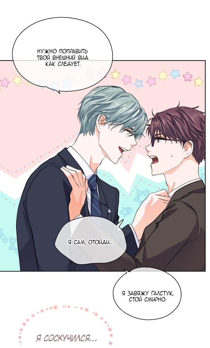 Манга Странная история романиста и парня по соседству - Глава 160 Страница 51