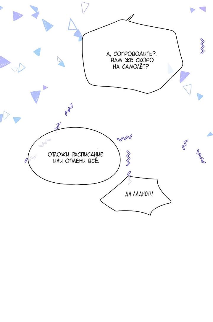 Манга Странная история романиста и парня по соседству - Глава 159 Страница 37