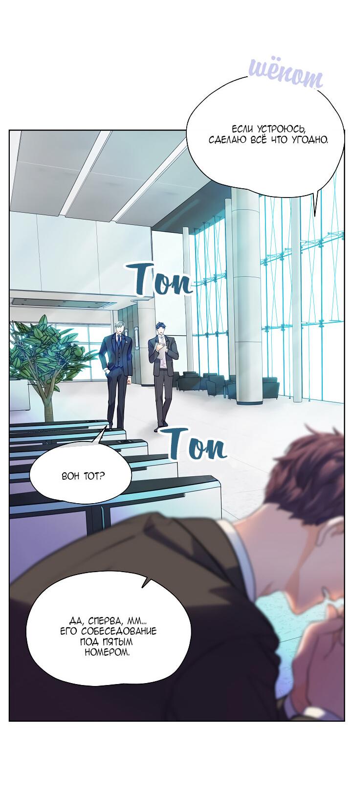 Манга Странная история романиста и парня по соседству - Глава 159 Страница 39