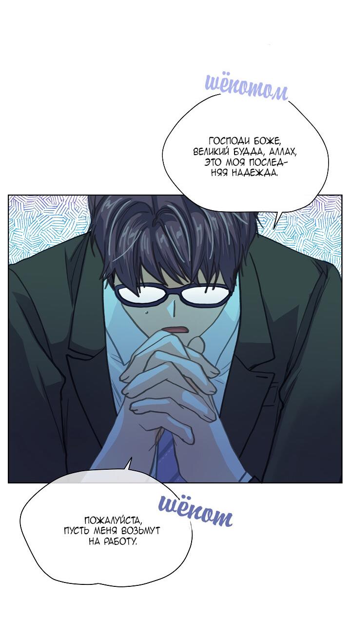 Манга Странная история романиста и парня по соседству - Глава 159 Страница 38