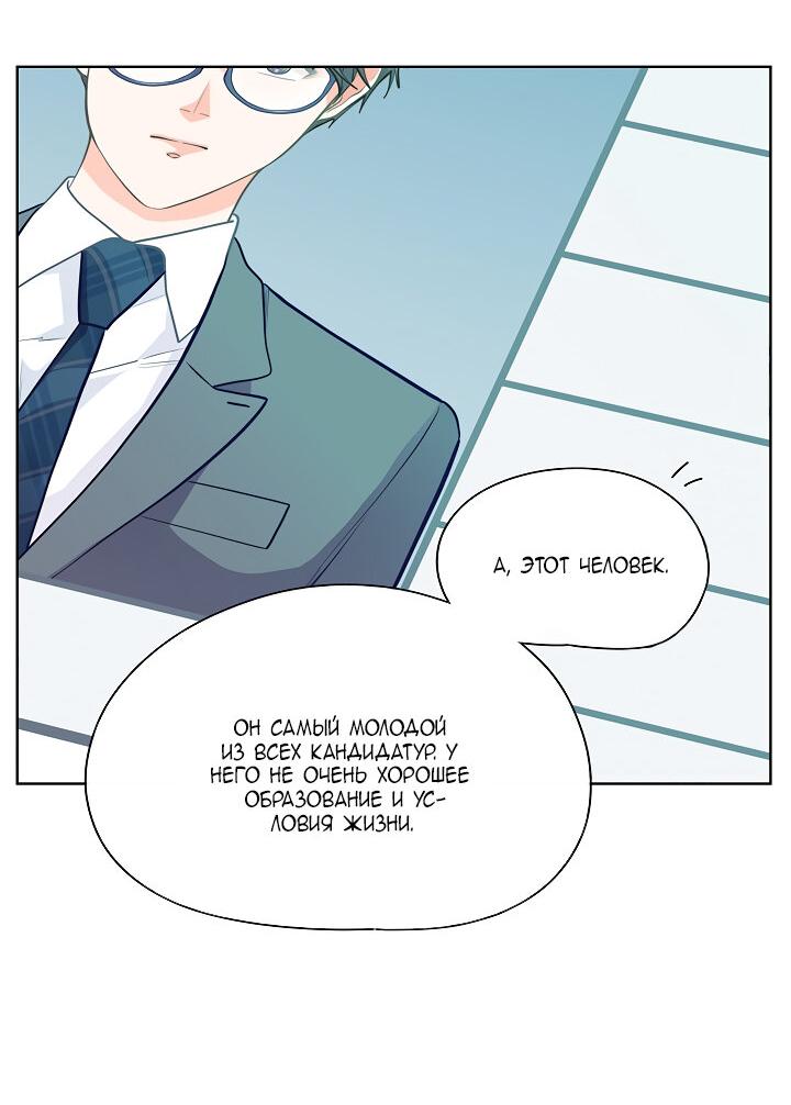 Манга Странная история романиста и парня по соседству - Глава 159 Страница 33