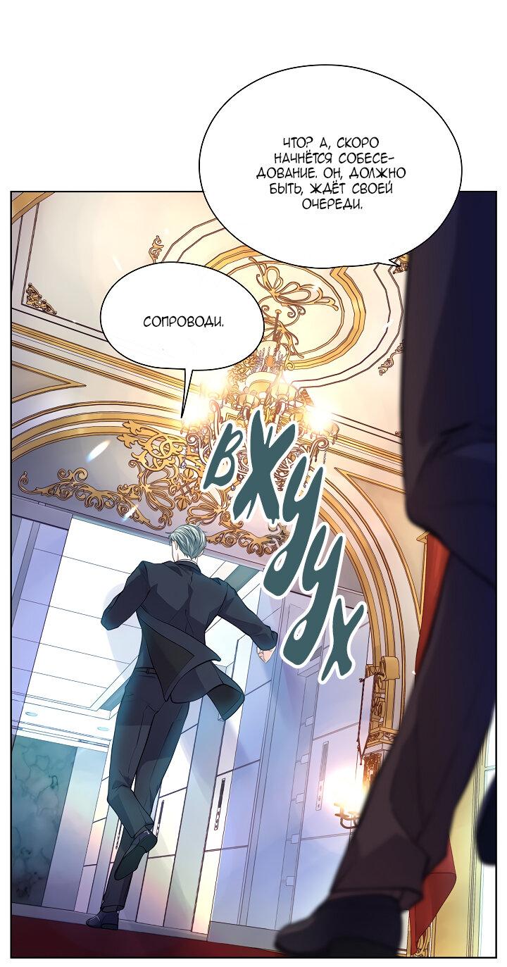 Манга Странная история романиста и парня по соседству - Глава 159 Страница 36