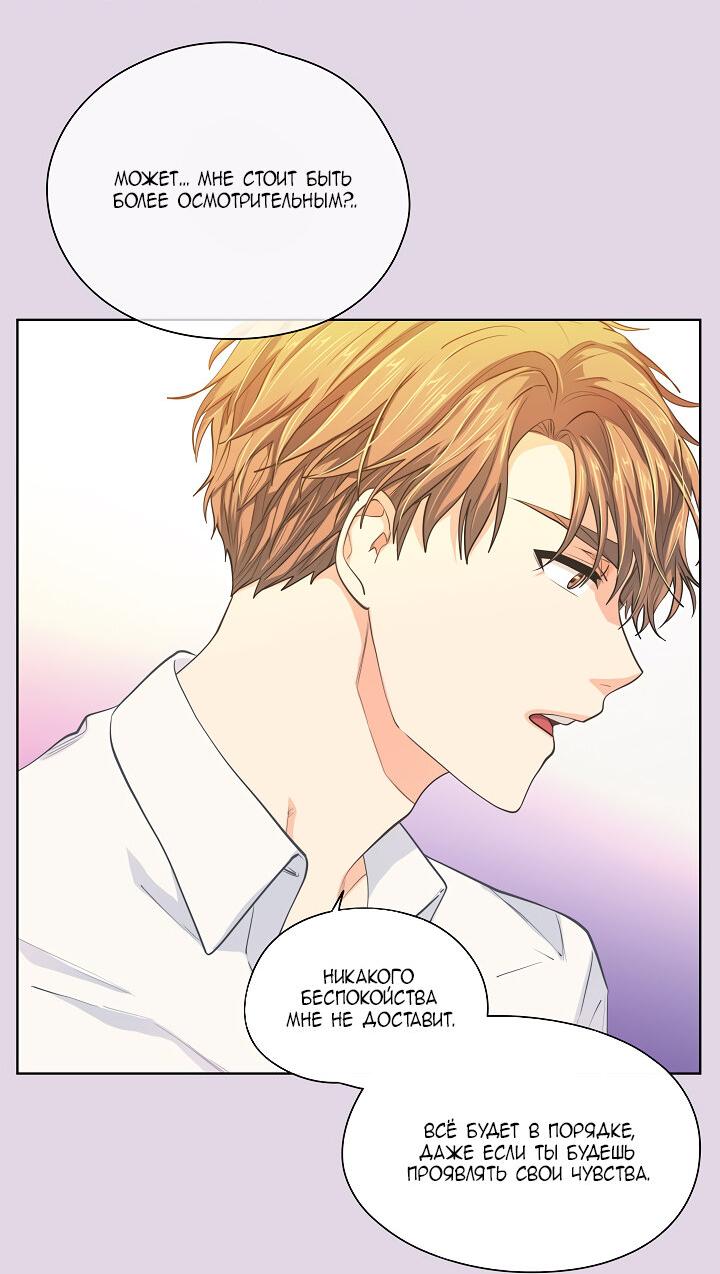 Манга Странная история романиста и парня по соседству - Глава 159 Страница 3