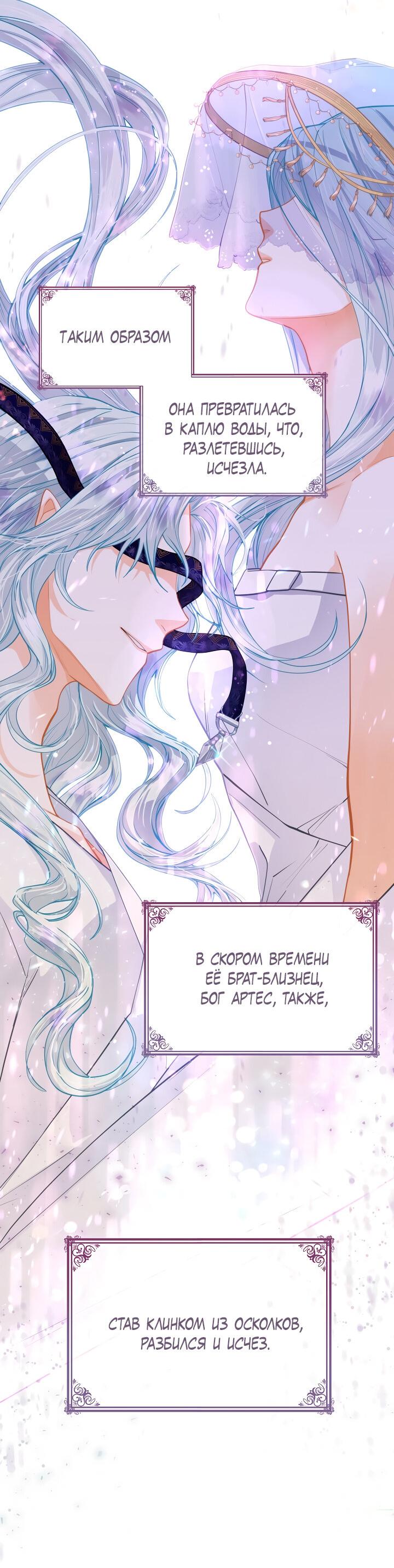 Манга Странная история романиста и парня по соседству - Глава 159 Страница 16