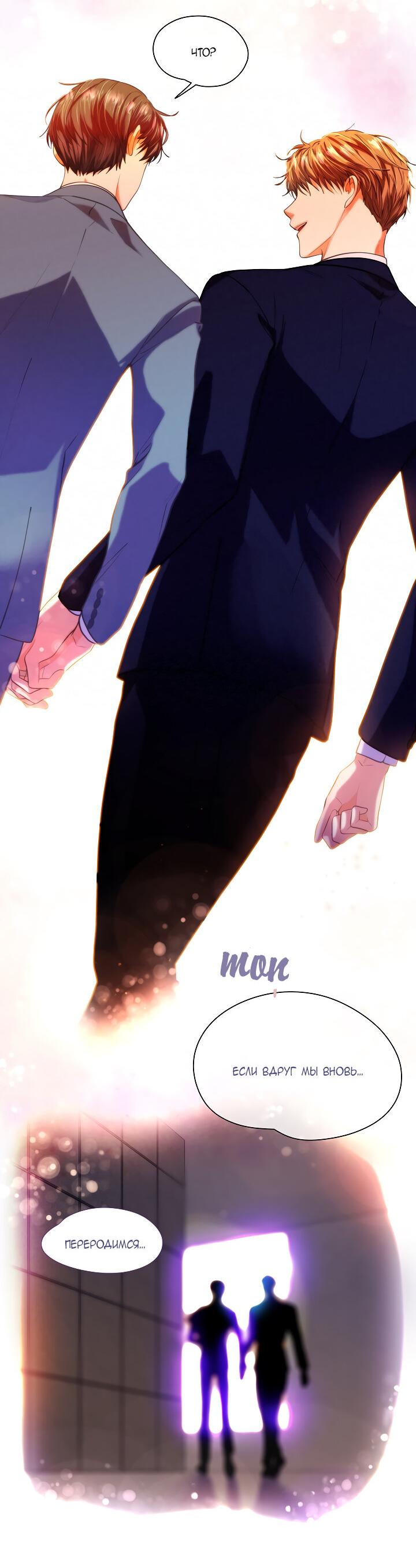 Манга Странная история романиста и парня по соседству - Глава 159 Страница 13