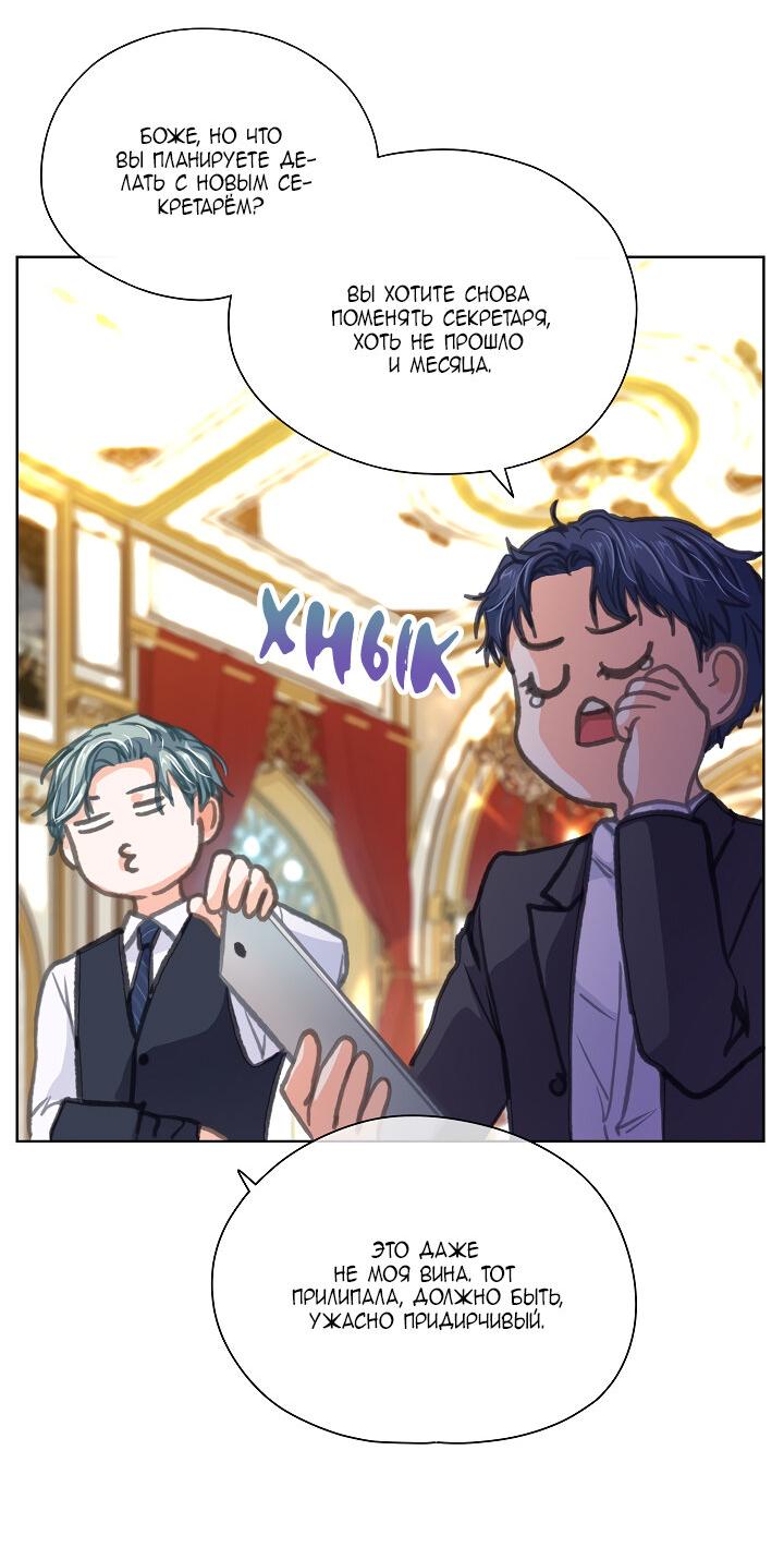 Манга Странная история романиста и парня по соседству - Глава 159 Страница 29